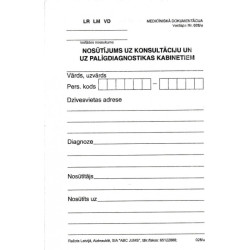 Биллютень, форма Б