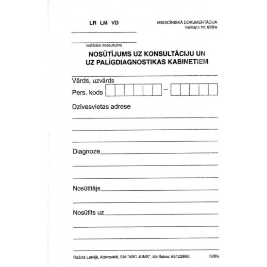 Биллютень, форма Б