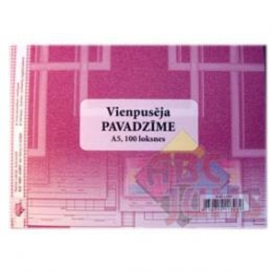 Накладная, А5V