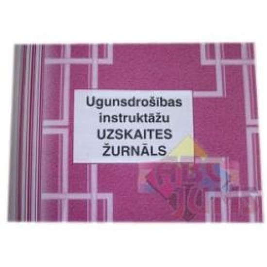 Журнал инструктажа по противопож. ZA5
