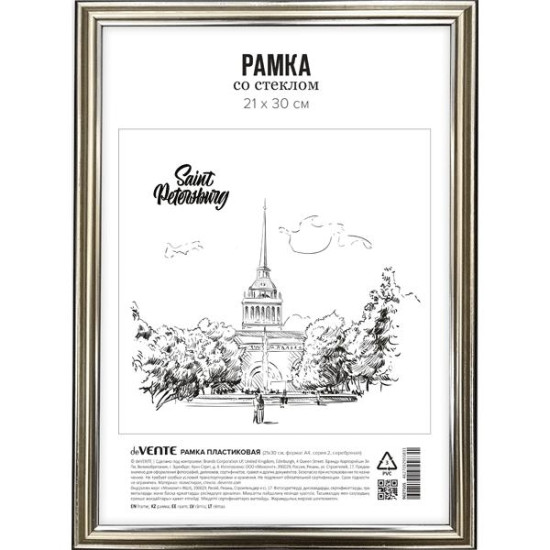 *Fotorāmis deVente 21x30cm, A4, 2 sērija, plastmasas, sudraba