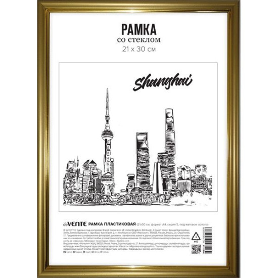 Рамка деVENTE А4 Серия 5 Стекло Золото