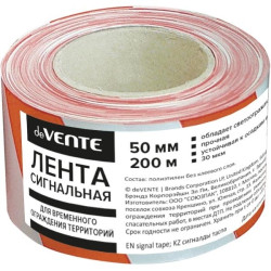 Лента сигнальная "deVENTE" красно-белая, 50 ммx200 м, полиэтилен без клеевого слоя, картонная втулка