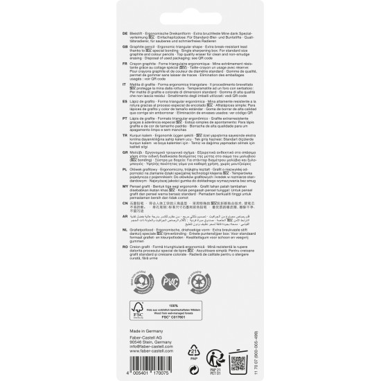 Подарочный набор Faber-Castell Grip Flow Edition, Blushing Sky