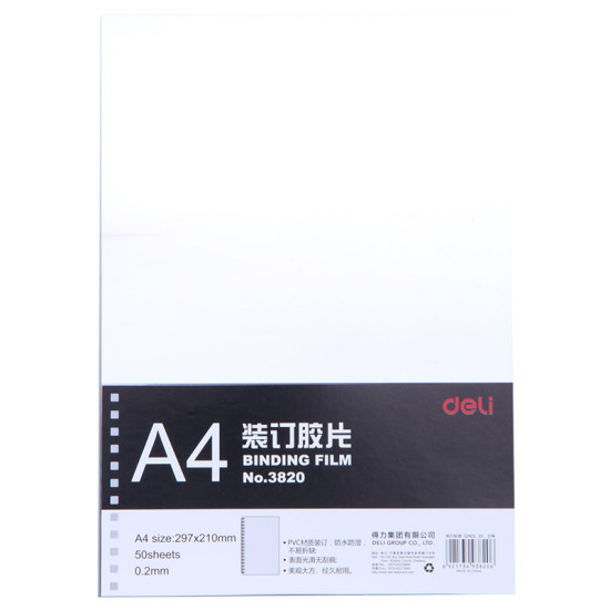 Обложки DELI Прозрачные А4 02мм