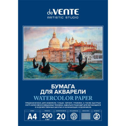 Блок для акварели deVENTE "ARTISTIC STUDIO", в Защитной Папке